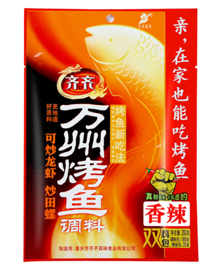 烤魚(yú)外包裝設(shè)計(jì)作品欣賞(圖1)