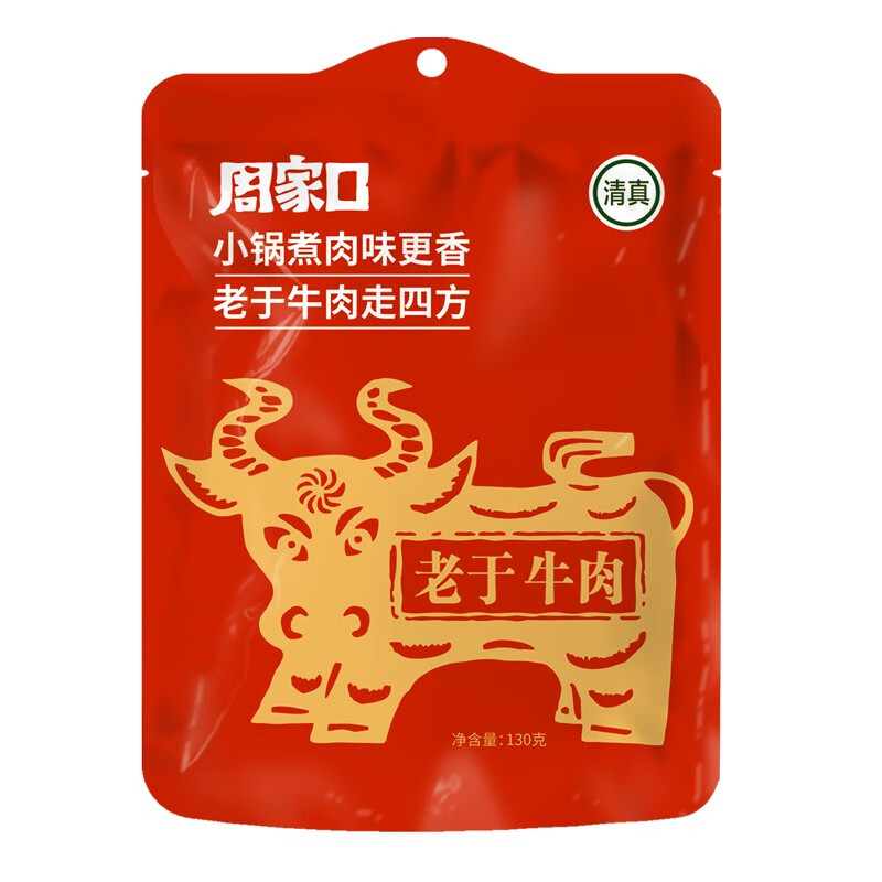 熟食牛肉包裝設(shè)計作品欣賞(圖1)