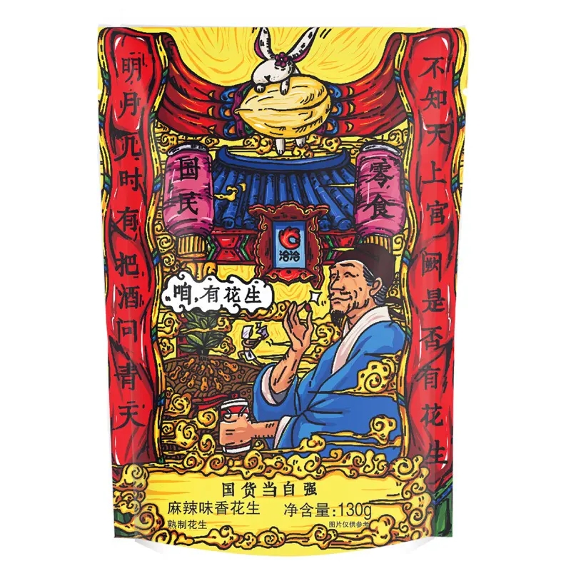 香辣花生包裝袋設計作品欣賞(圖1)