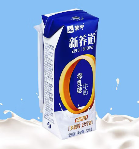 零乳糖全脂牛奶包裝盒設(shè)計(jì)作品欣賞(圖1)