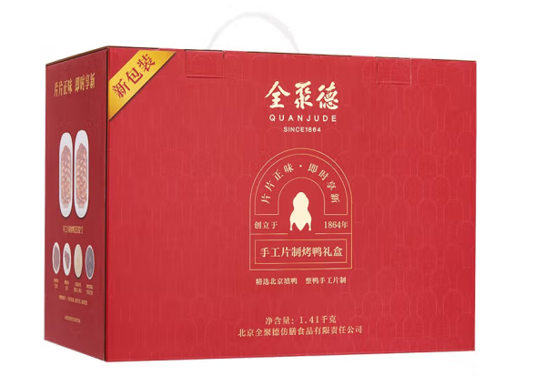 手工片制烤鴨禮盒包裝設(shè)計(jì)作品欣賞(圖1)