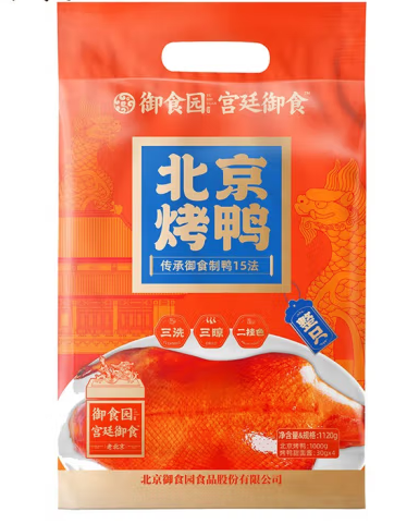 北京烤鴨包裝袋設計作品欣賞(圖1)