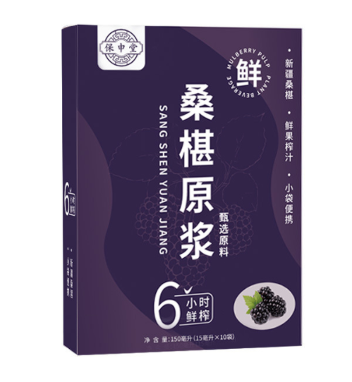 桑葚原漿外包裝盒設(shè)計欣賞(圖1)
