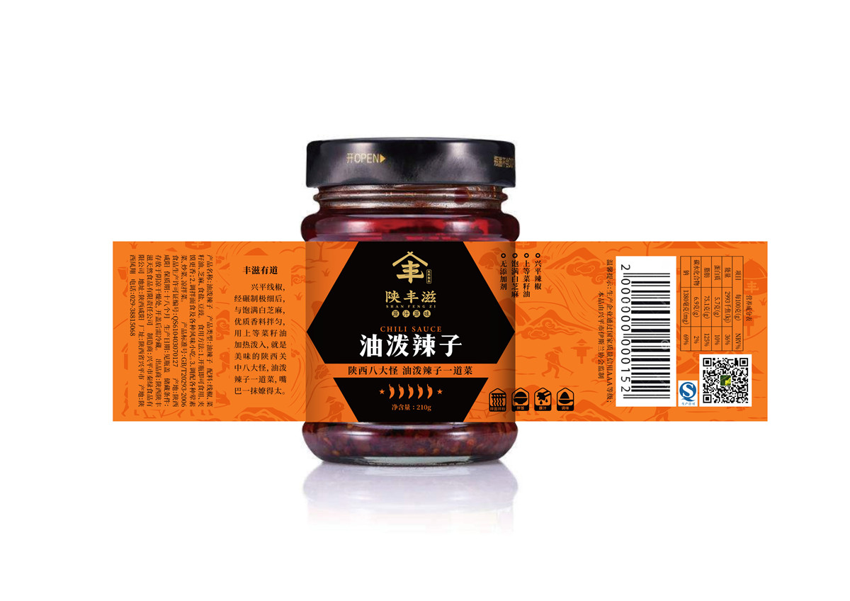 瓶裝油辣椒包裝如何設(shè)計(jì)(圖1)