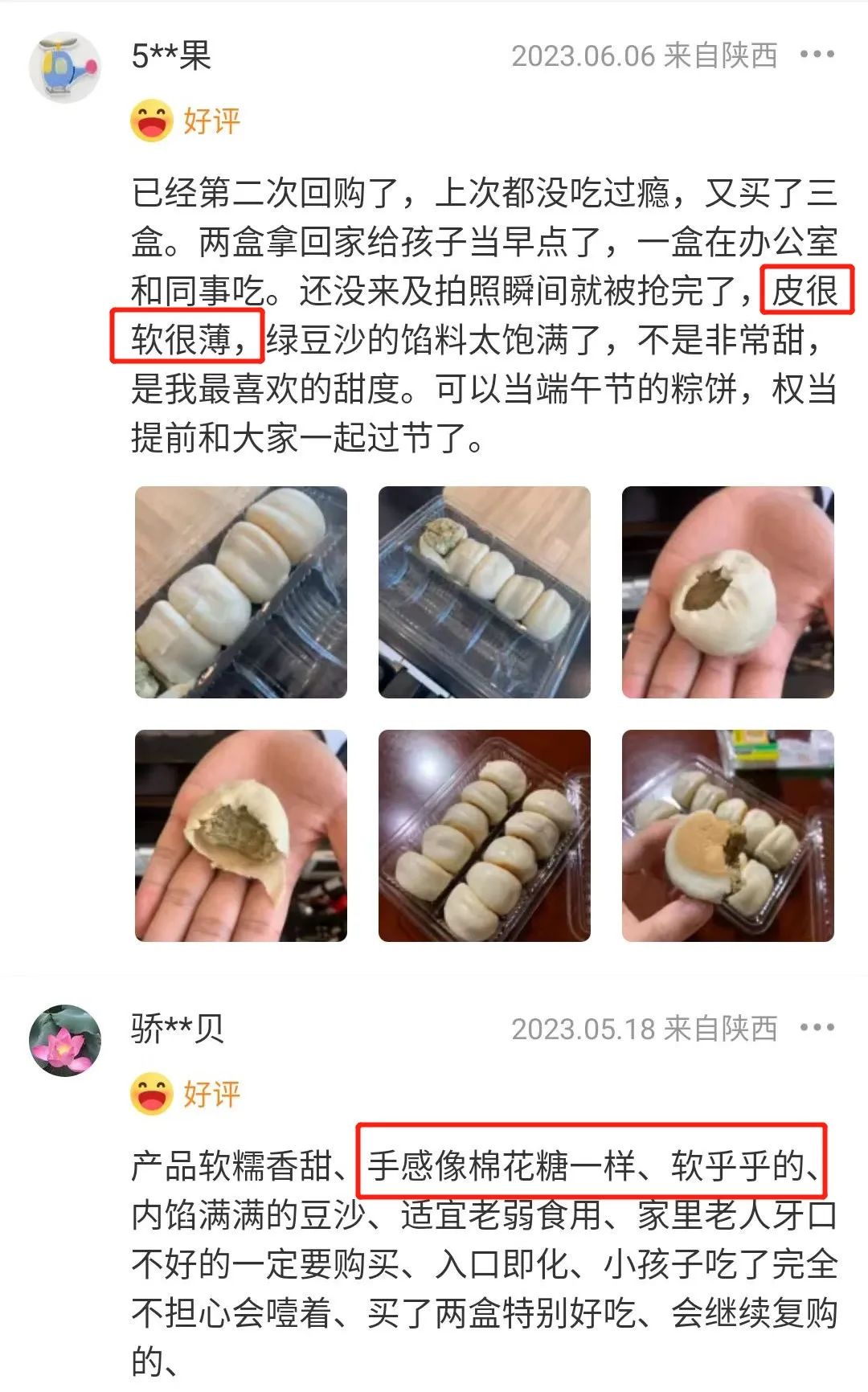 四喜策劃設(shè)計(jì)的這塊綠豆餅榮登盒馬餅類熱賣榜TOP1(圖8)