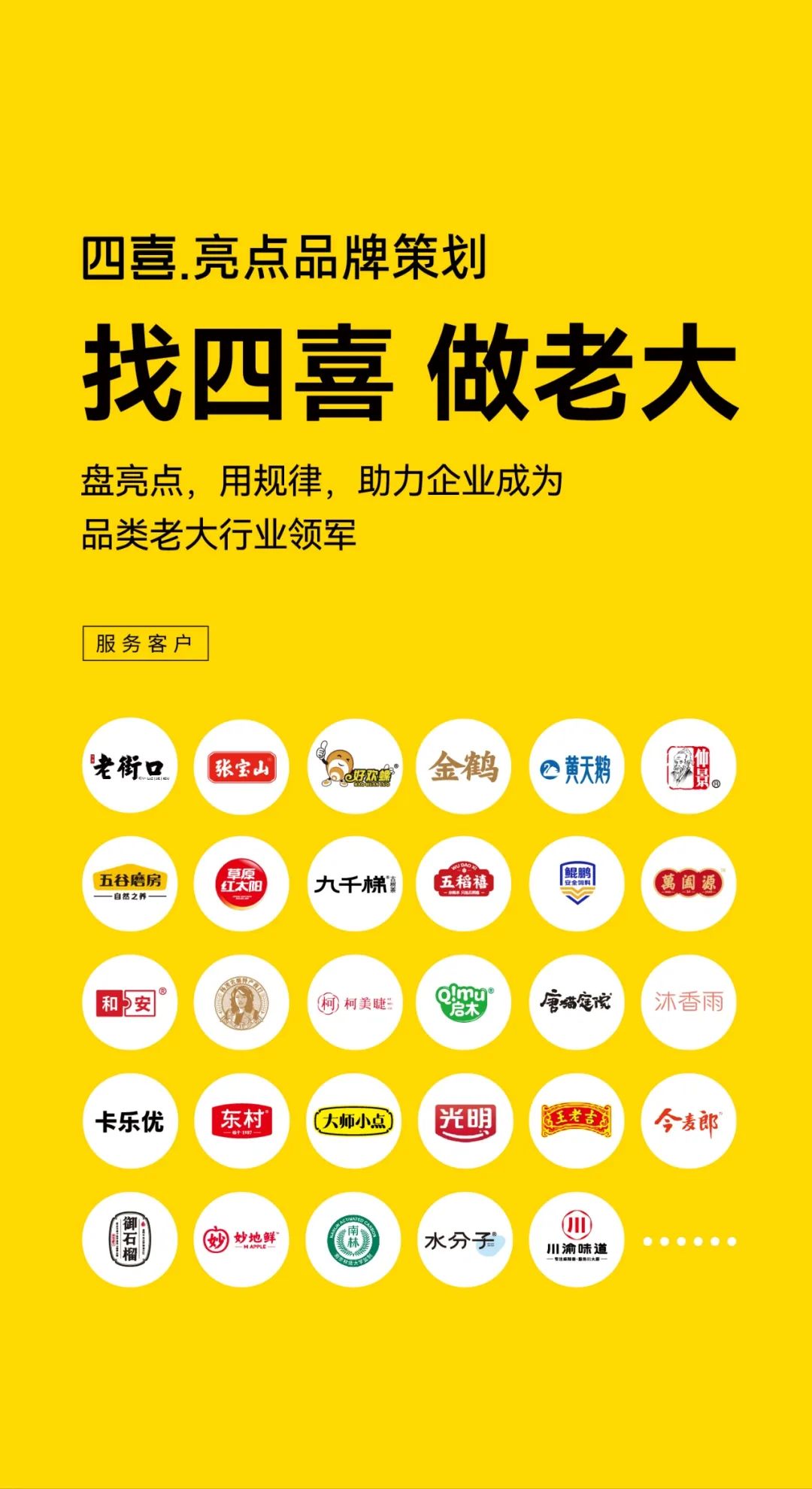 品牌升級如何做？從亮點著手(圖1)