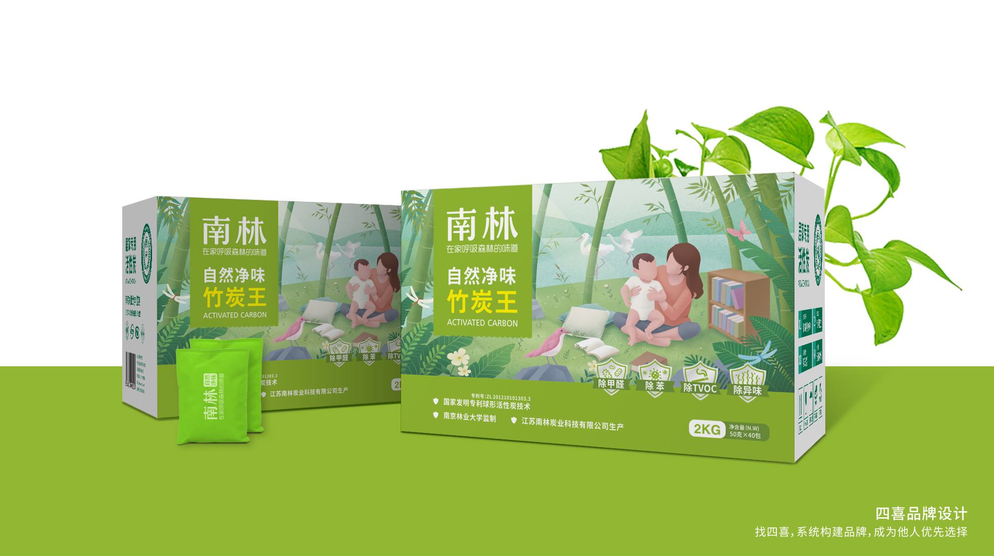 自然凈味活性炭包裝盒設(shè)計(jì)欣賞(圖1)