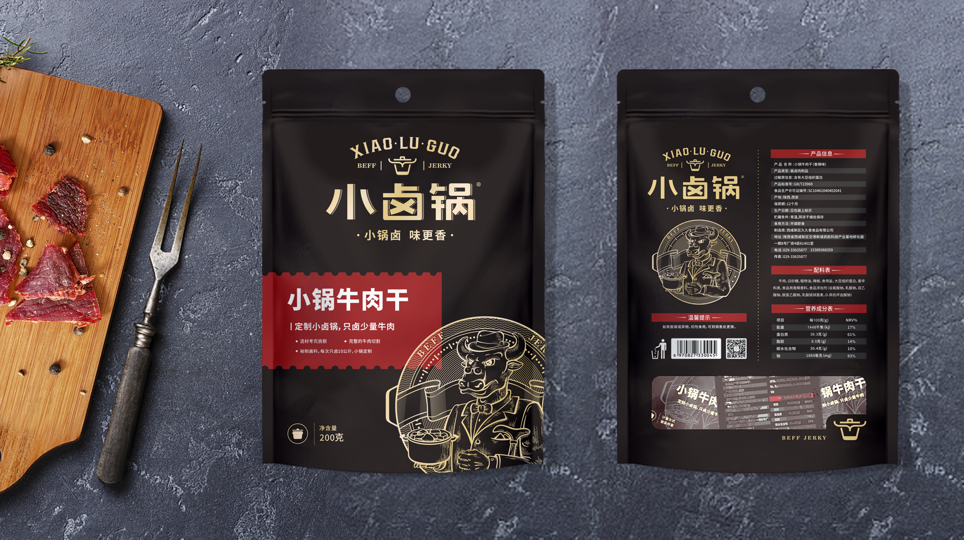 受歡迎的牛肉干零食包裝袋設(shè)計(jì)要求有哪些(圖1)
