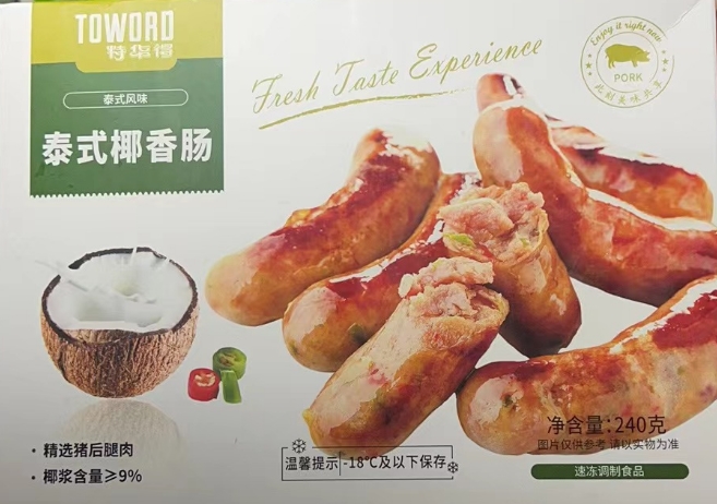 能自動賣貨的烤腸包裝如何設(shè)計(jì)(圖1)