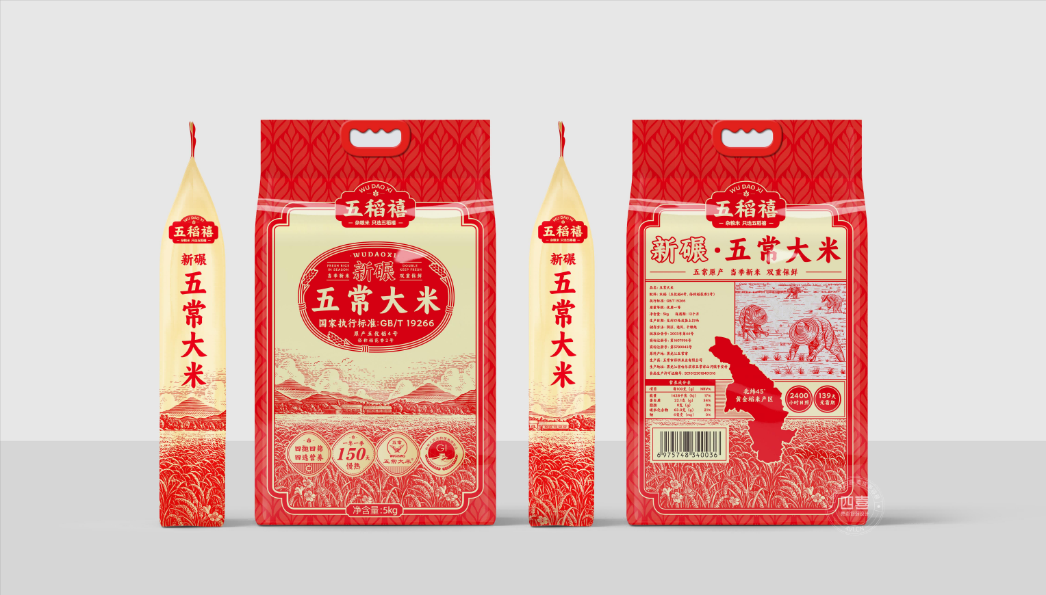 五稻禧五常大米包裝設(shè)計(圖1)
