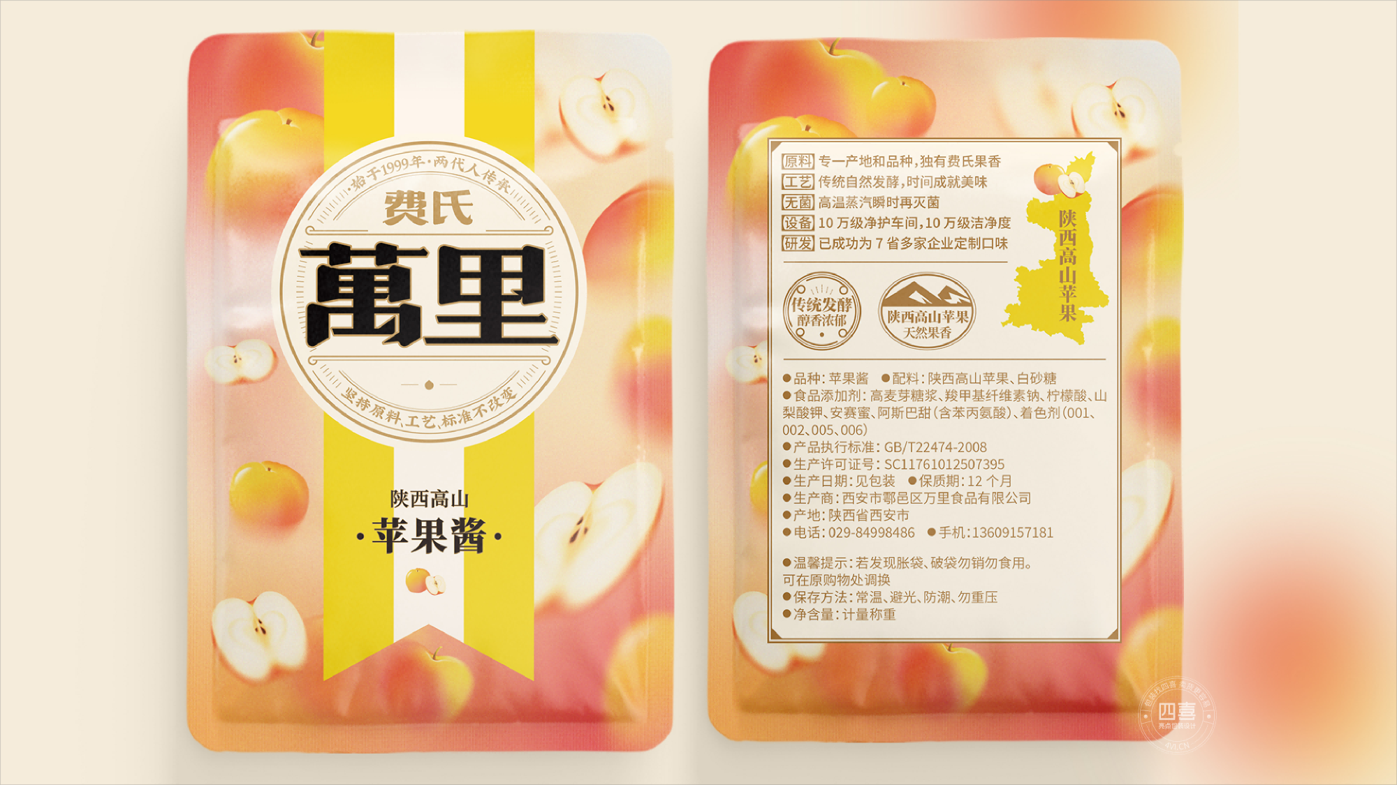 費(fèi)氏萬里蘋果醬包裝設(shè)計(jì)(圖3)