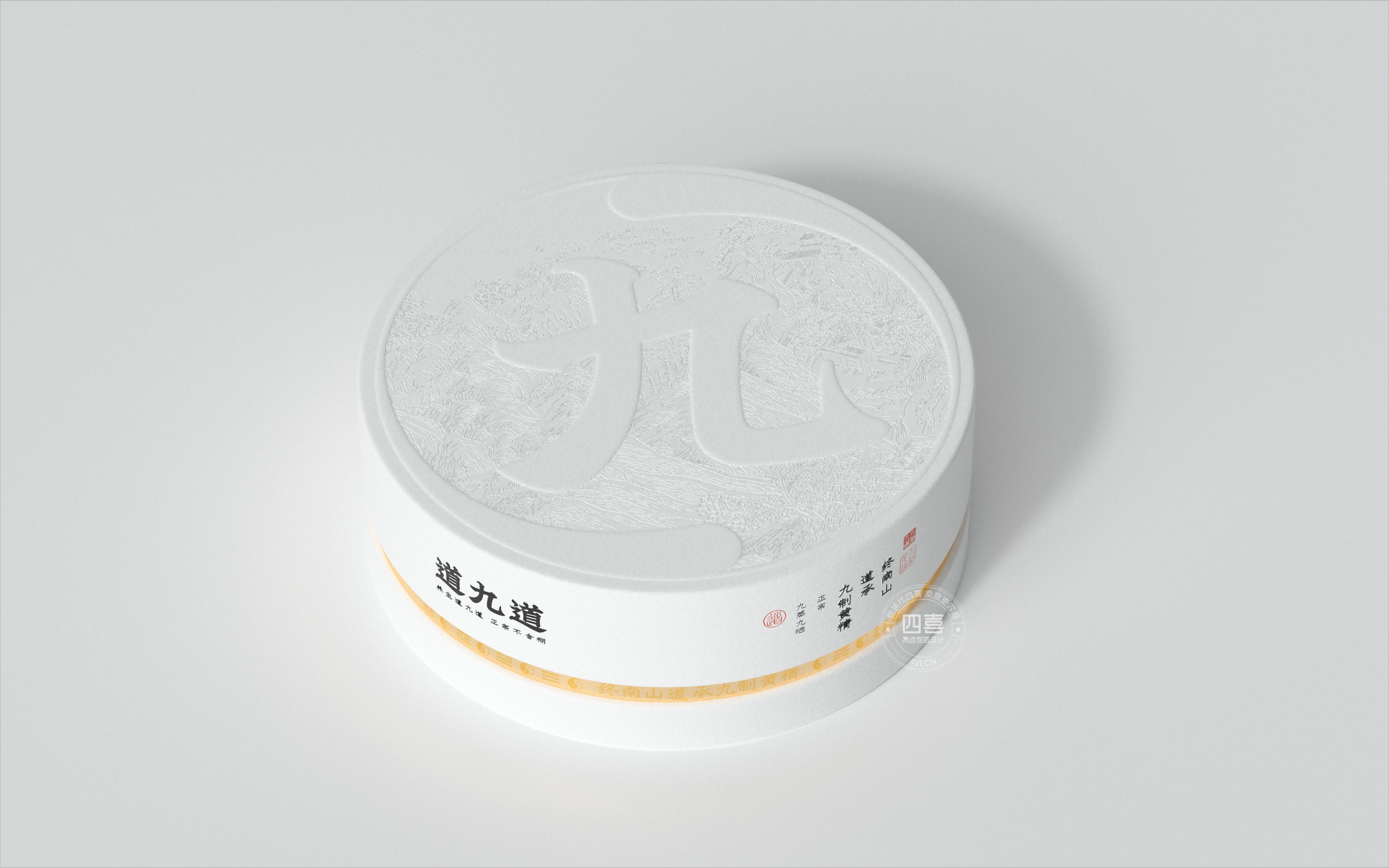 道九道終南山道承九蒸九曬黃精品牌策劃包裝設(shè)計(圖2)
