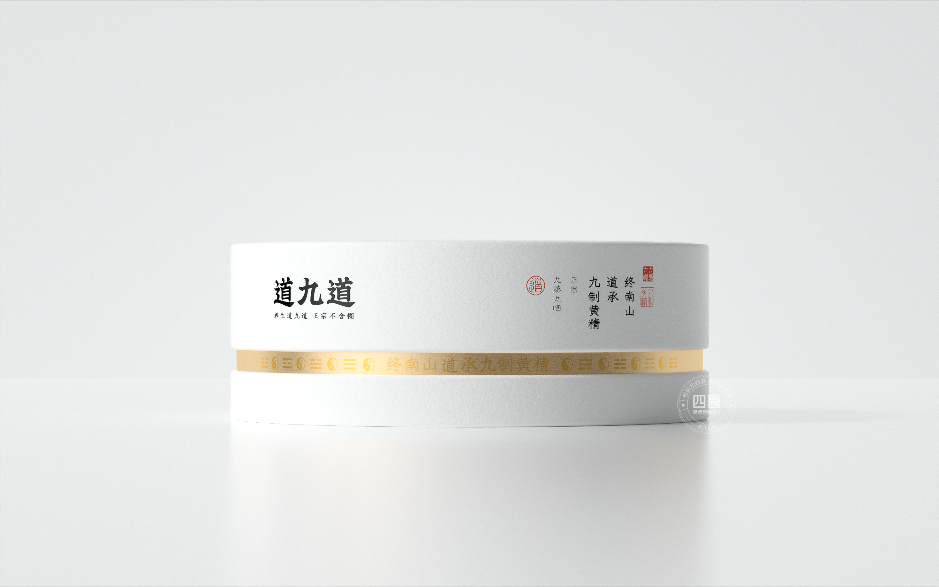 道九道終南山道承九蒸九曬黃精品牌策劃包裝設(shè)計(圖3)