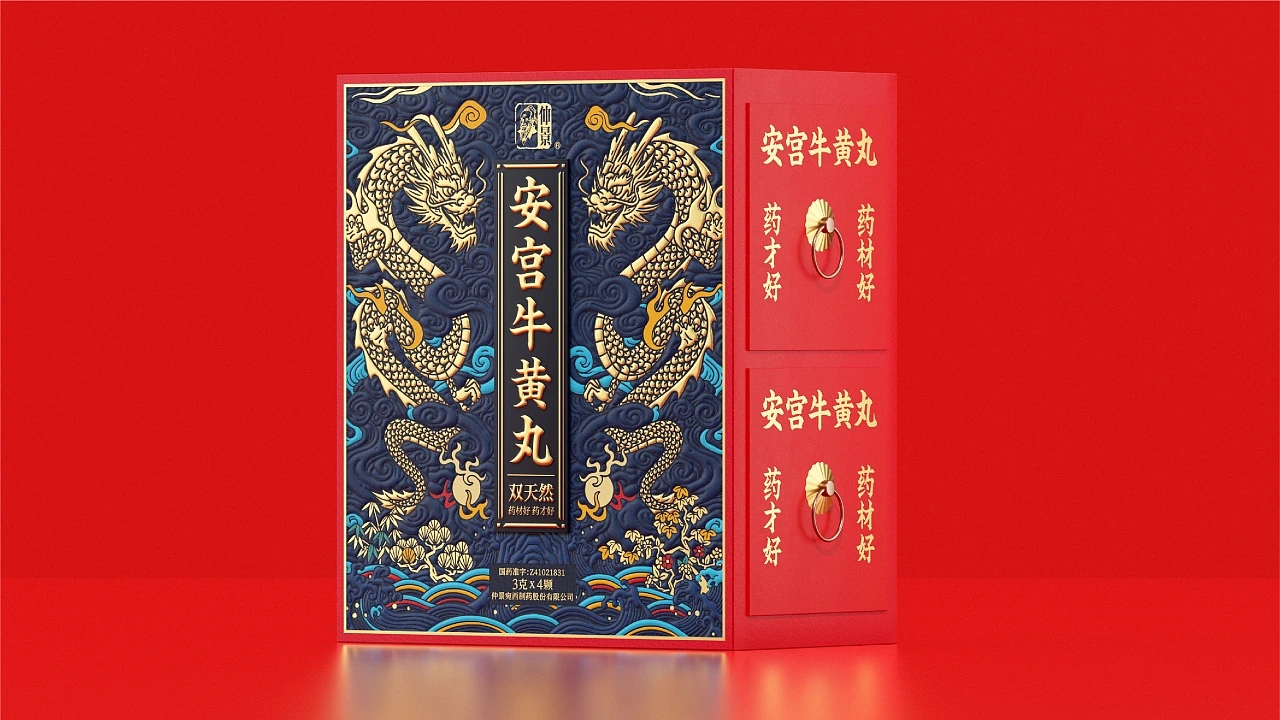 安宮牛黃丸禮品包裝設(shè)計(圖7)