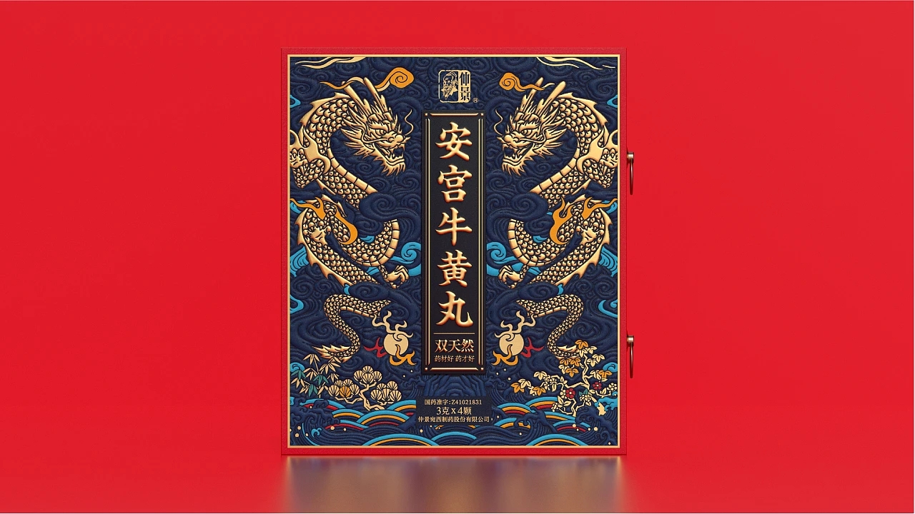 安宮牛黃丸禮品包裝設(shè)計(圖9)