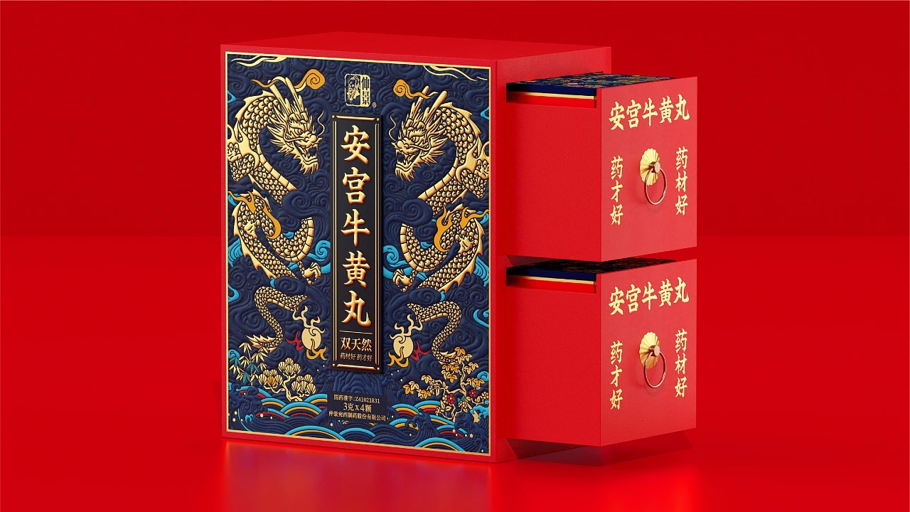 安宮牛黃丸禮品包裝設(shè)計(圖11)