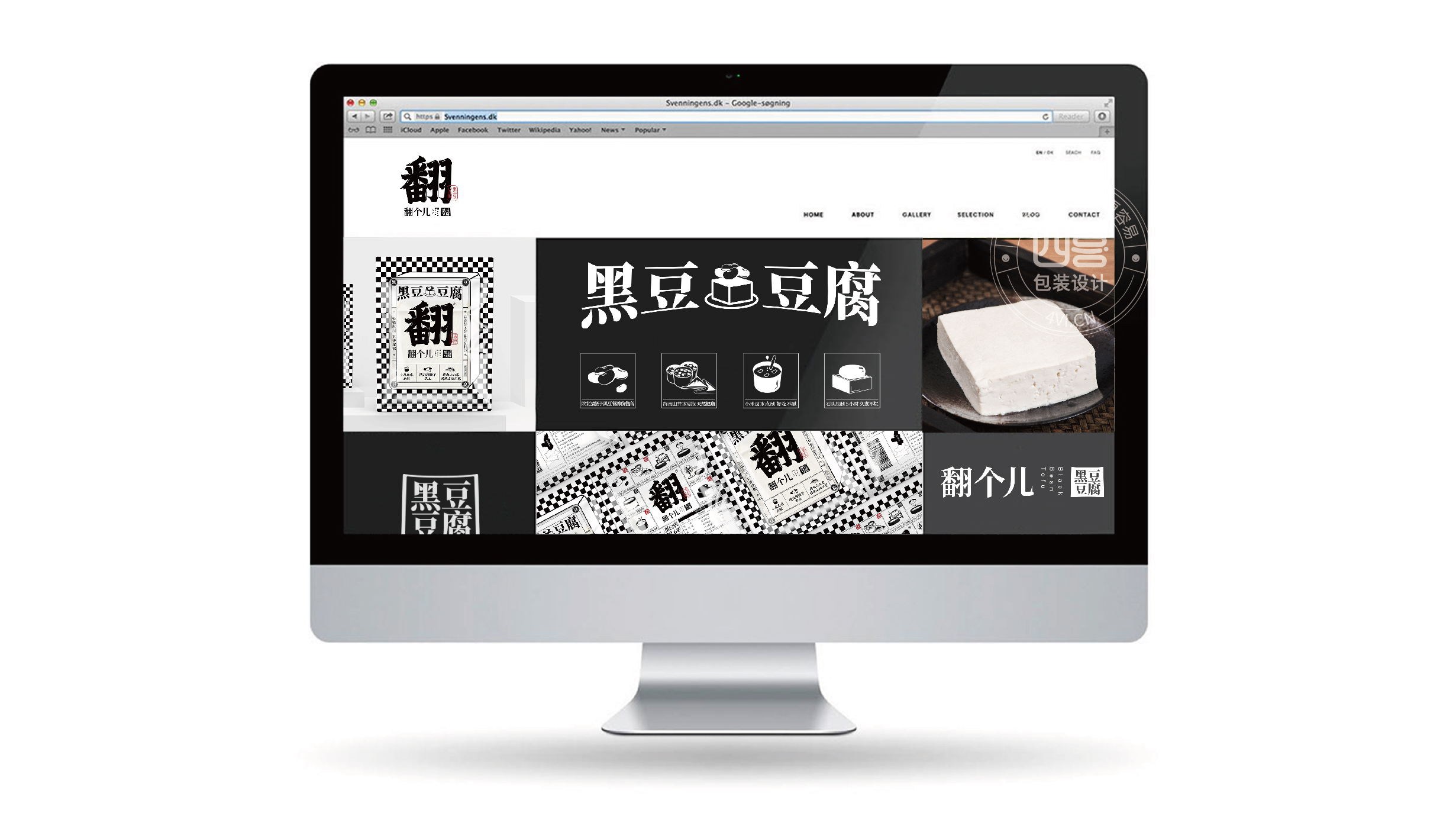 西安翻個(gè)兒黑豆豆腐品牌策劃與包裝設(shè)計(jì)(圖19)