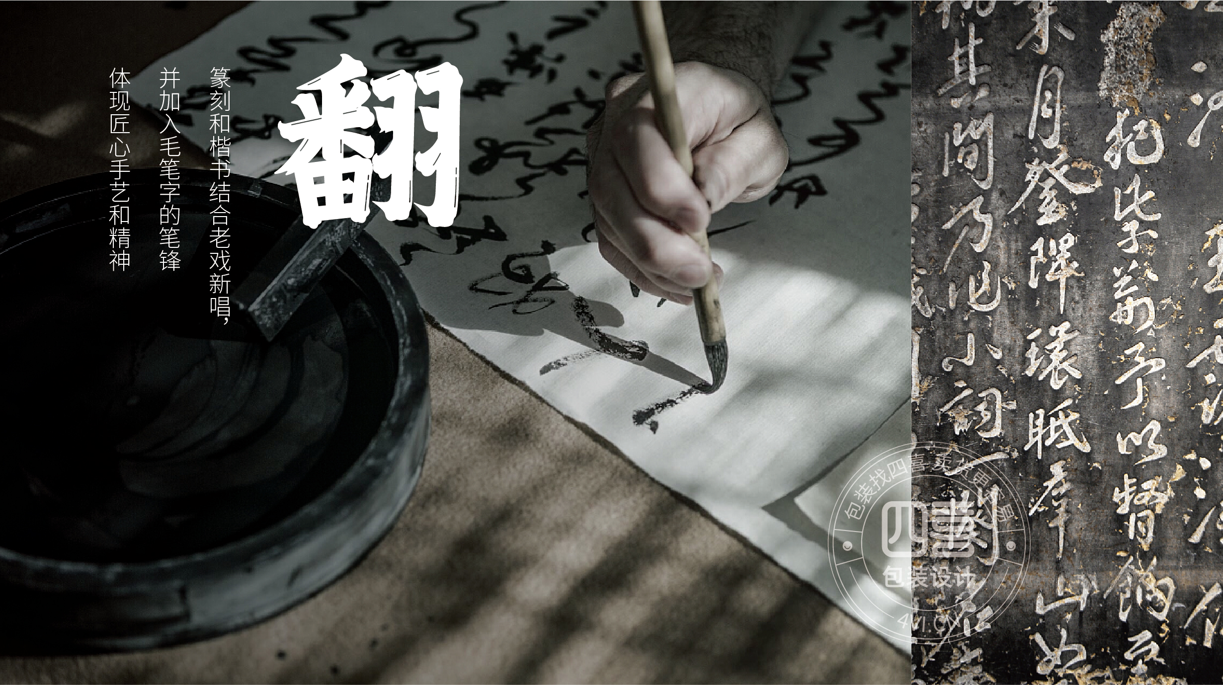 西安翻個(gè)兒黑豆豆腐品牌策劃與包裝設(shè)計(jì)(圖2)