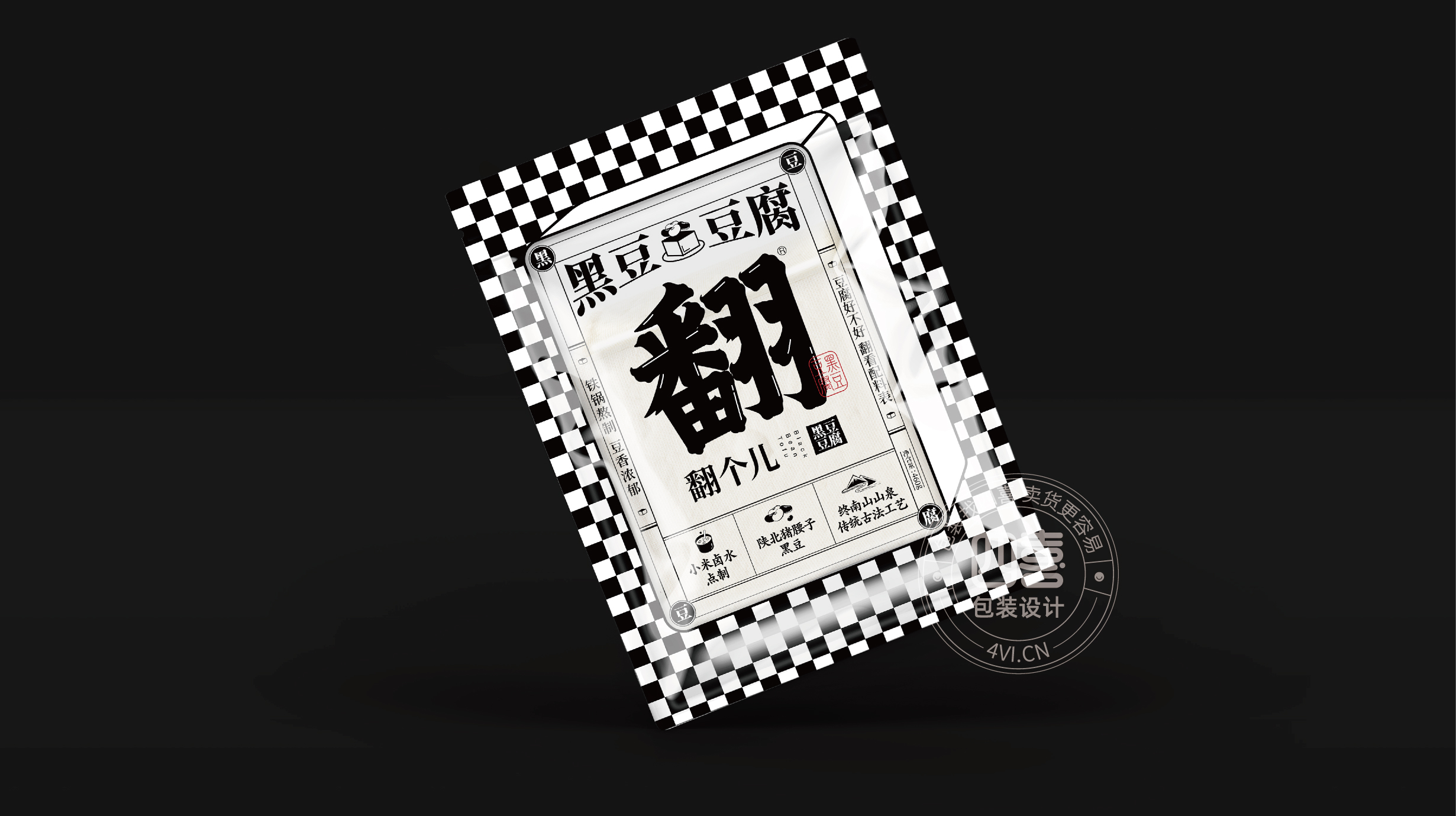 西安翻個(gè)兒黑豆豆腐品牌策劃與包裝設(shè)計(jì)(圖7)