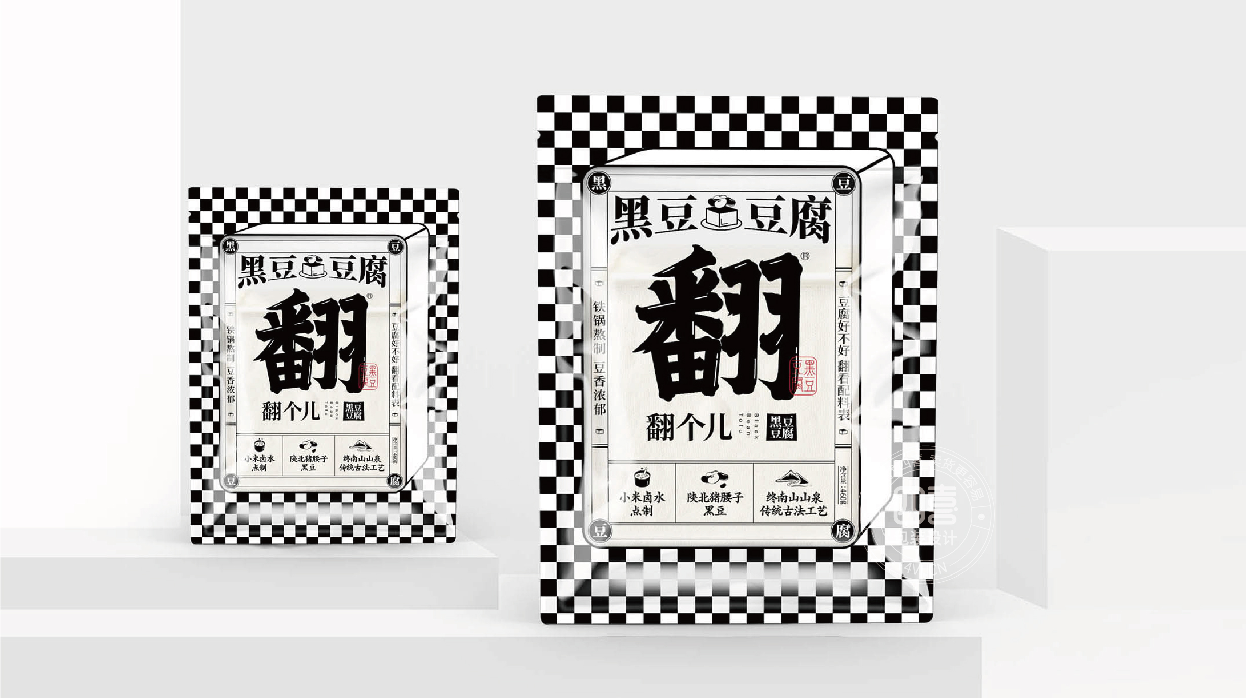 西安翻個(gè)兒黑豆豆腐品牌策劃與包裝設(shè)計(jì)(圖9)