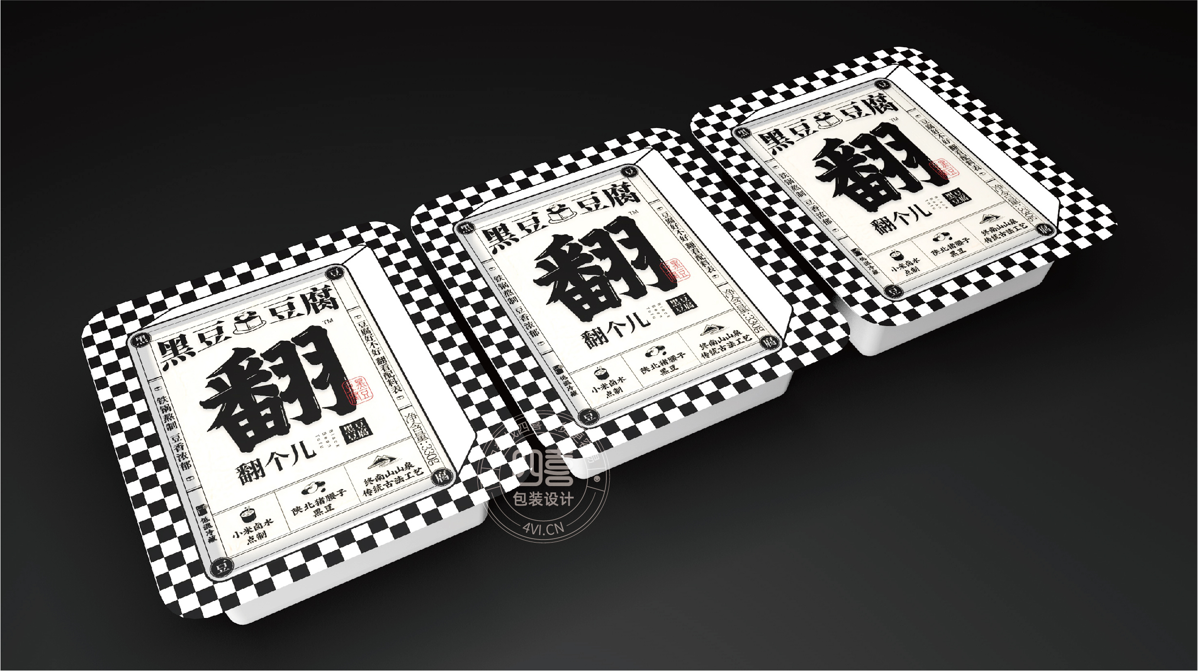 西安翻個(gè)兒黑豆豆腐品牌策劃與包裝設(shè)計(jì)(圖11)