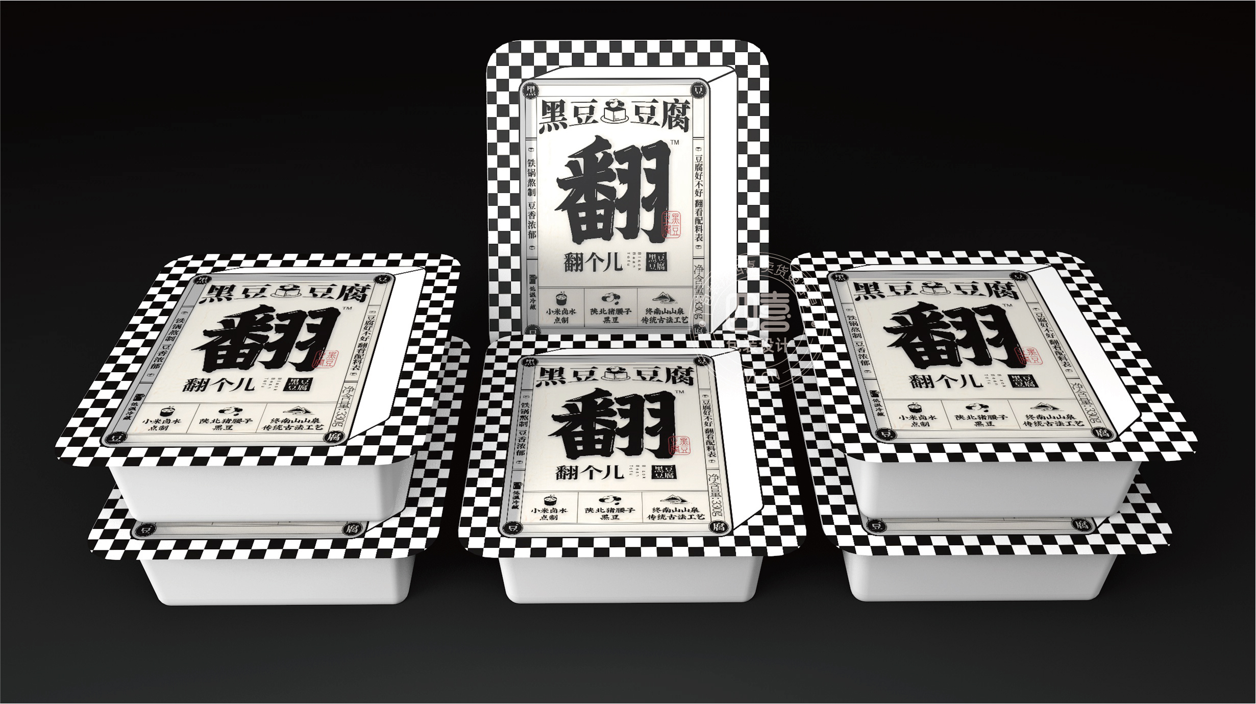 西安翻個(gè)兒黑豆豆腐品牌策劃與包裝設(shè)計(jì)(圖13)