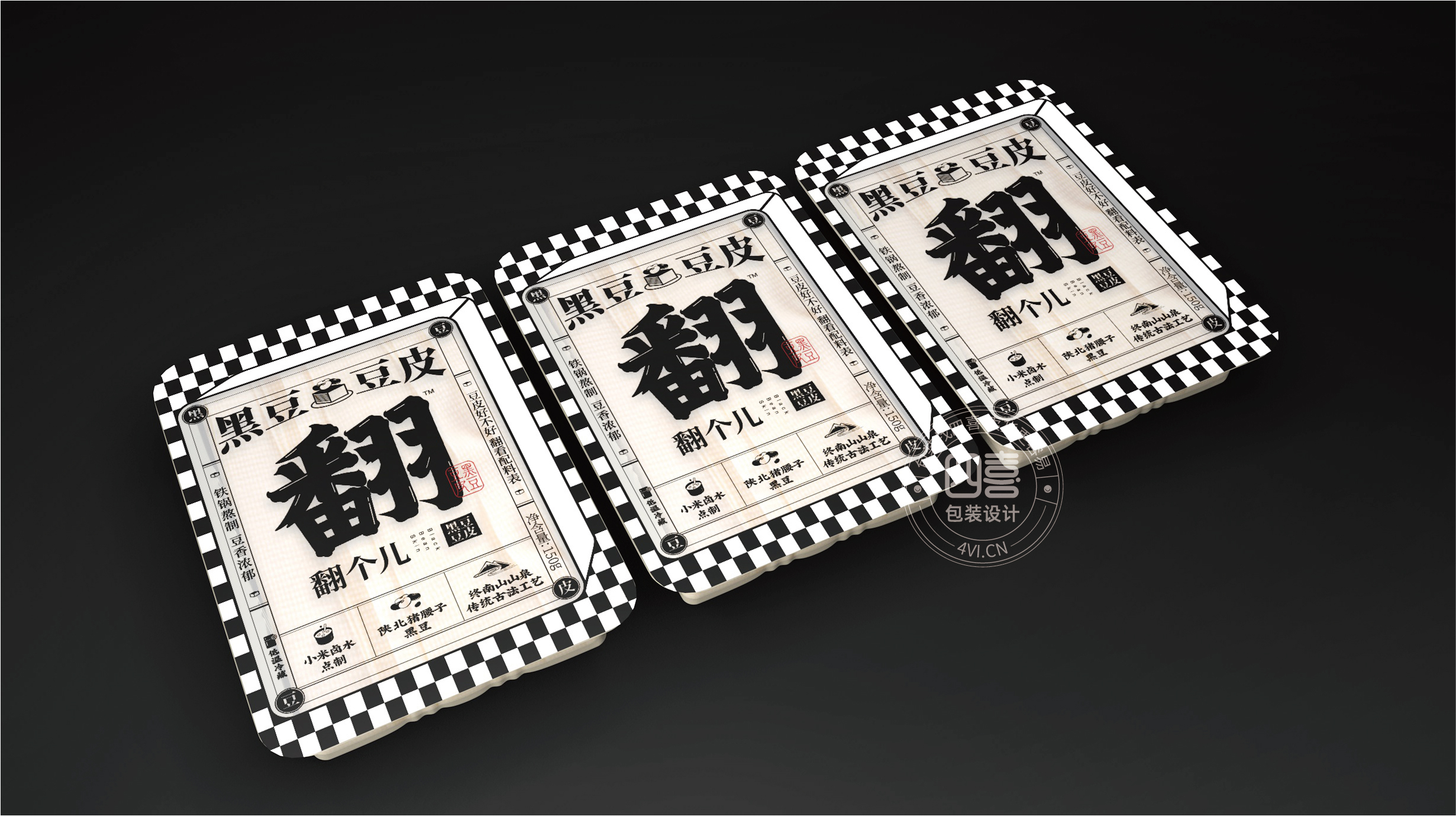 西安翻個(gè)兒黑豆豆腐品牌策劃與包裝設(shè)計(jì)(圖14)