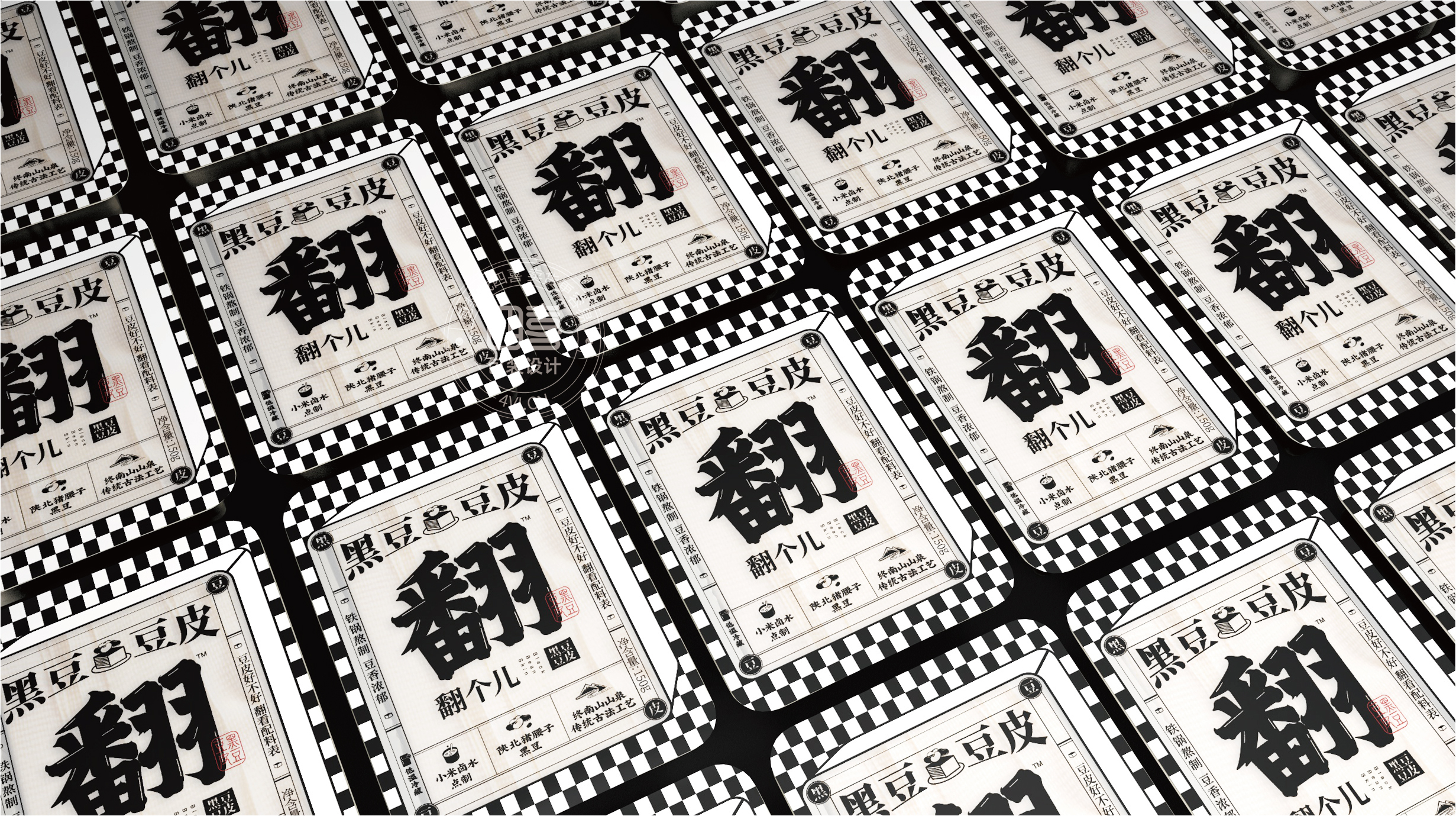 西安翻個(gè)兒黑豆豆腐品牌策劃與包裝設(shè)計(jì)(圖17)