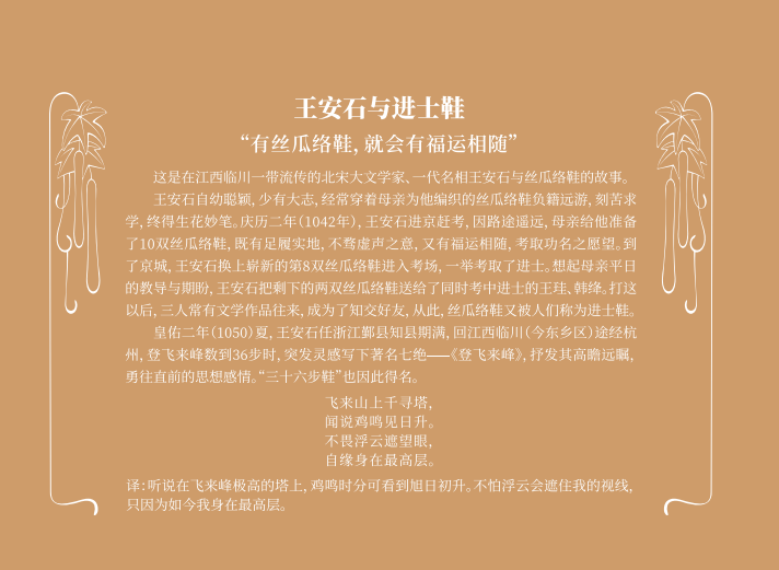 四喜作品：一雙有歷史有文化的絲瓜絡(luò)鞋，是怎么做成的？(圖5)