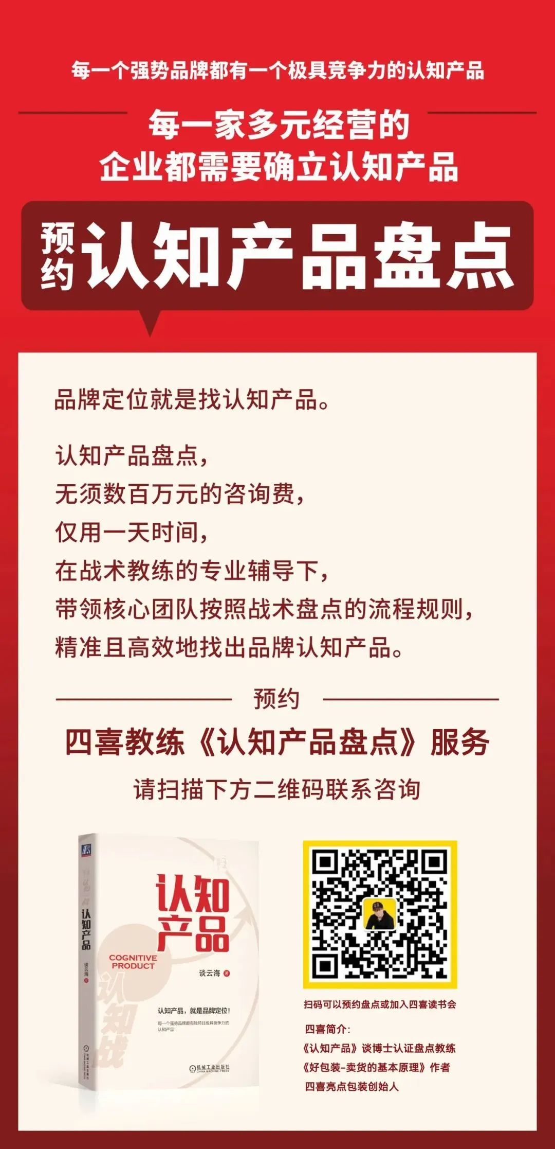 四喜：產(chǎn)品很多很多，包裝升級無從下手，該如何辦？(圖10)