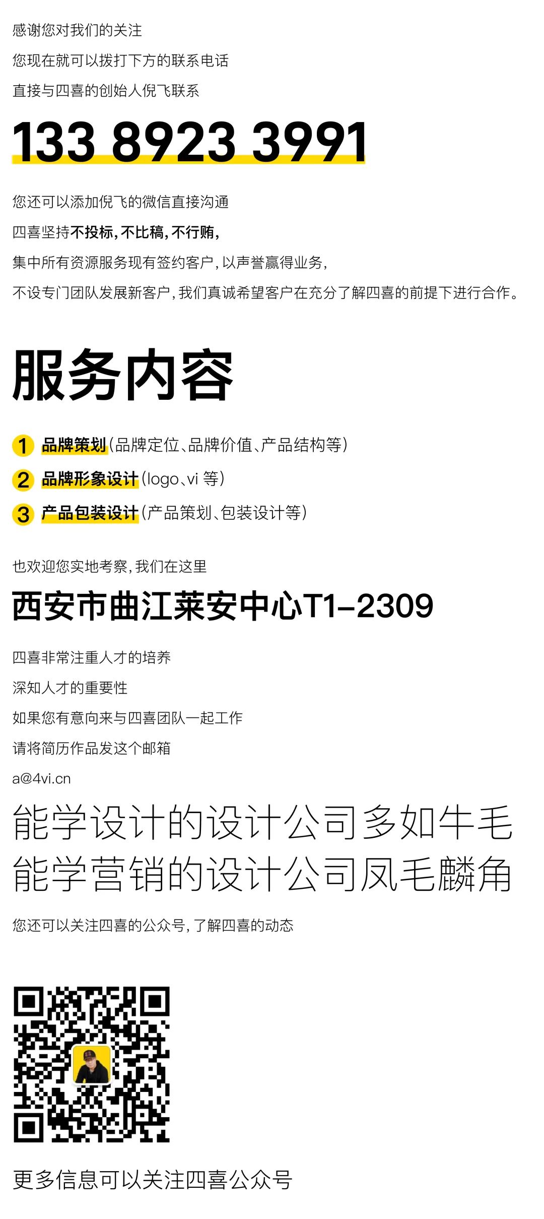 四喜：為什么做了高端產(chǎn)品，消費(fèi)者和同行不認(rèn)可？(圖4)