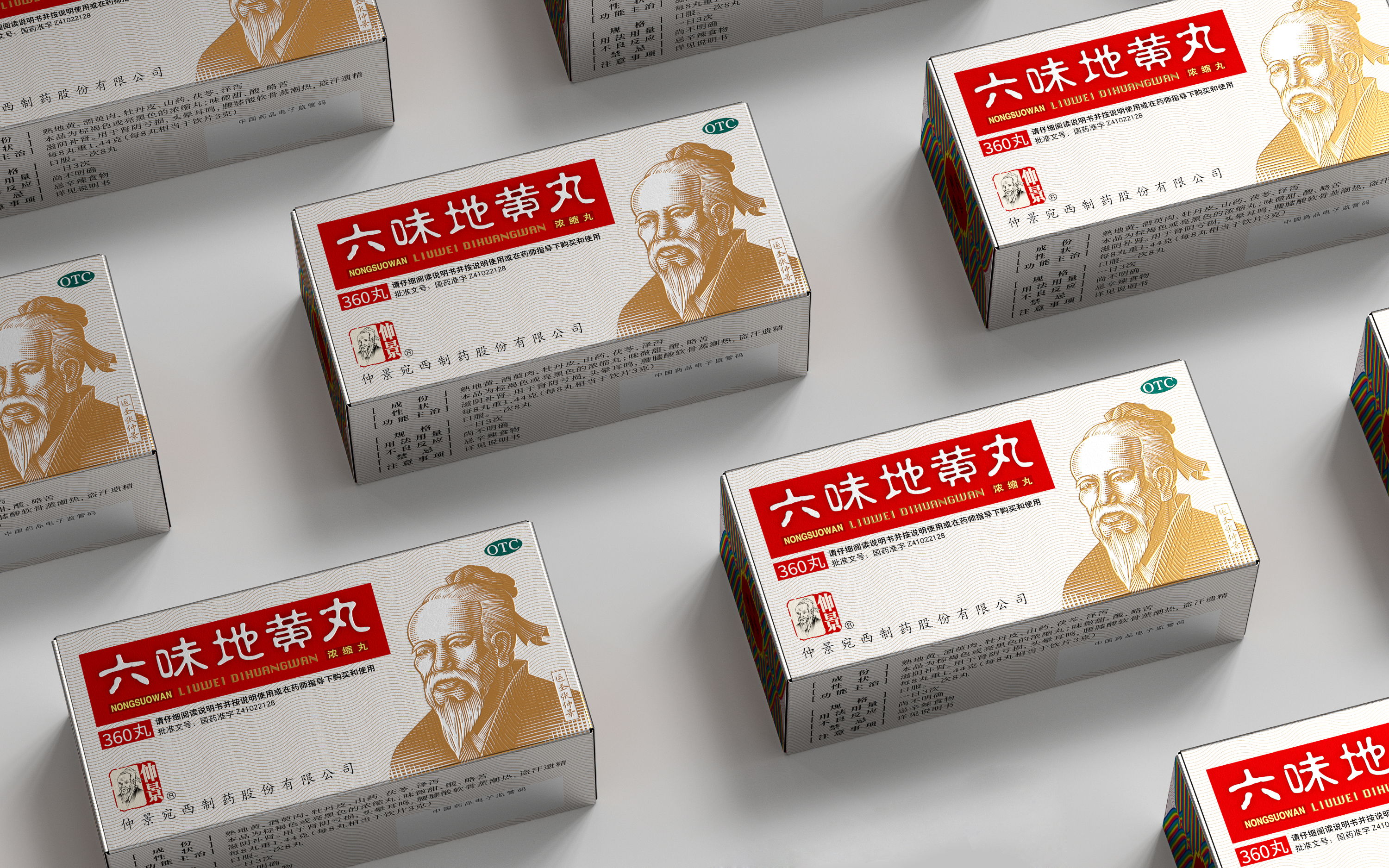 藥品包裝設(shè)計(jì)，在眾多同類產(chǎn)品中脫穎而出(圖1)