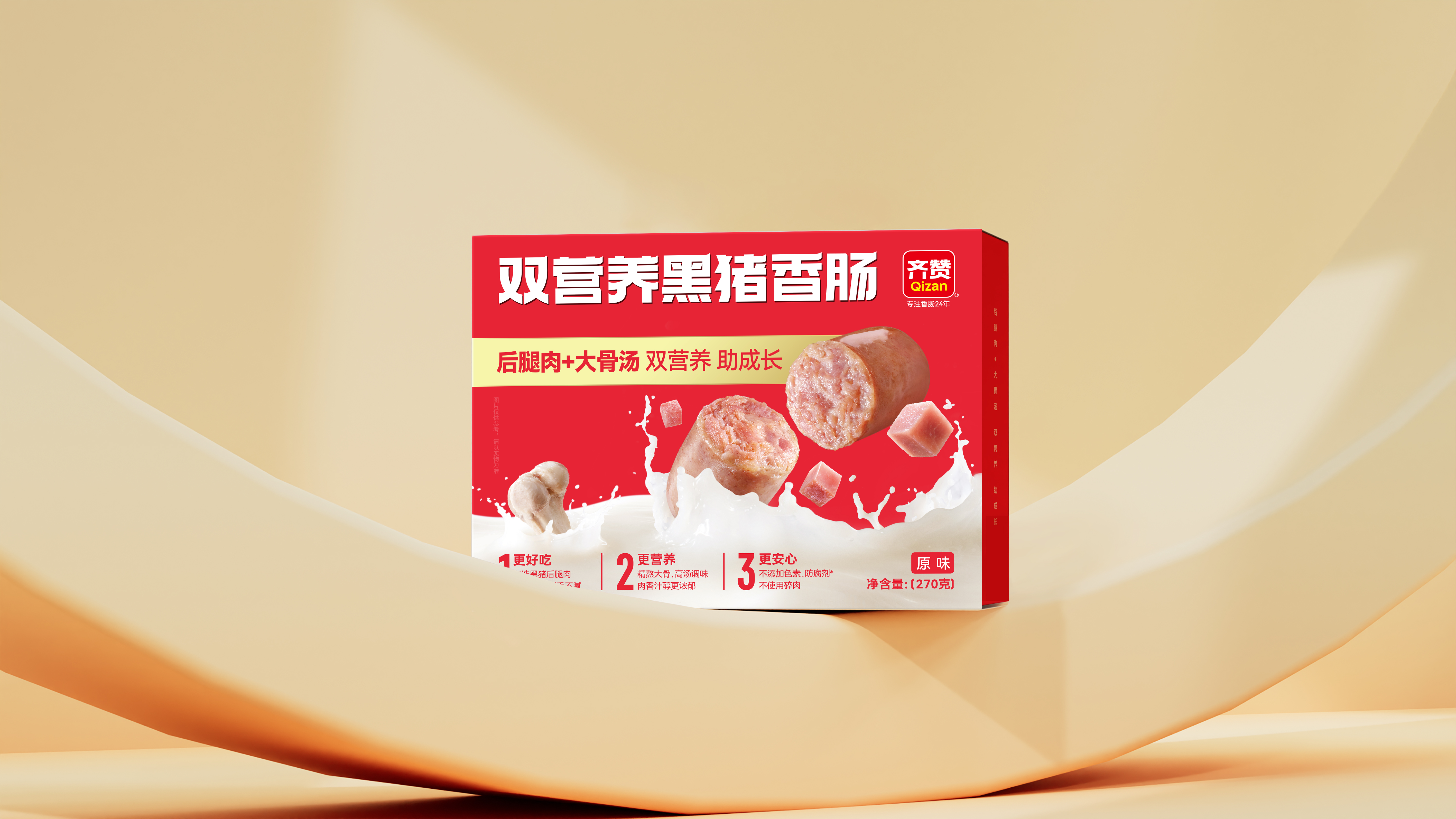 打造獨(dú)特超市速凍食品包裝，拉開競爭差異帷幕(圖1)