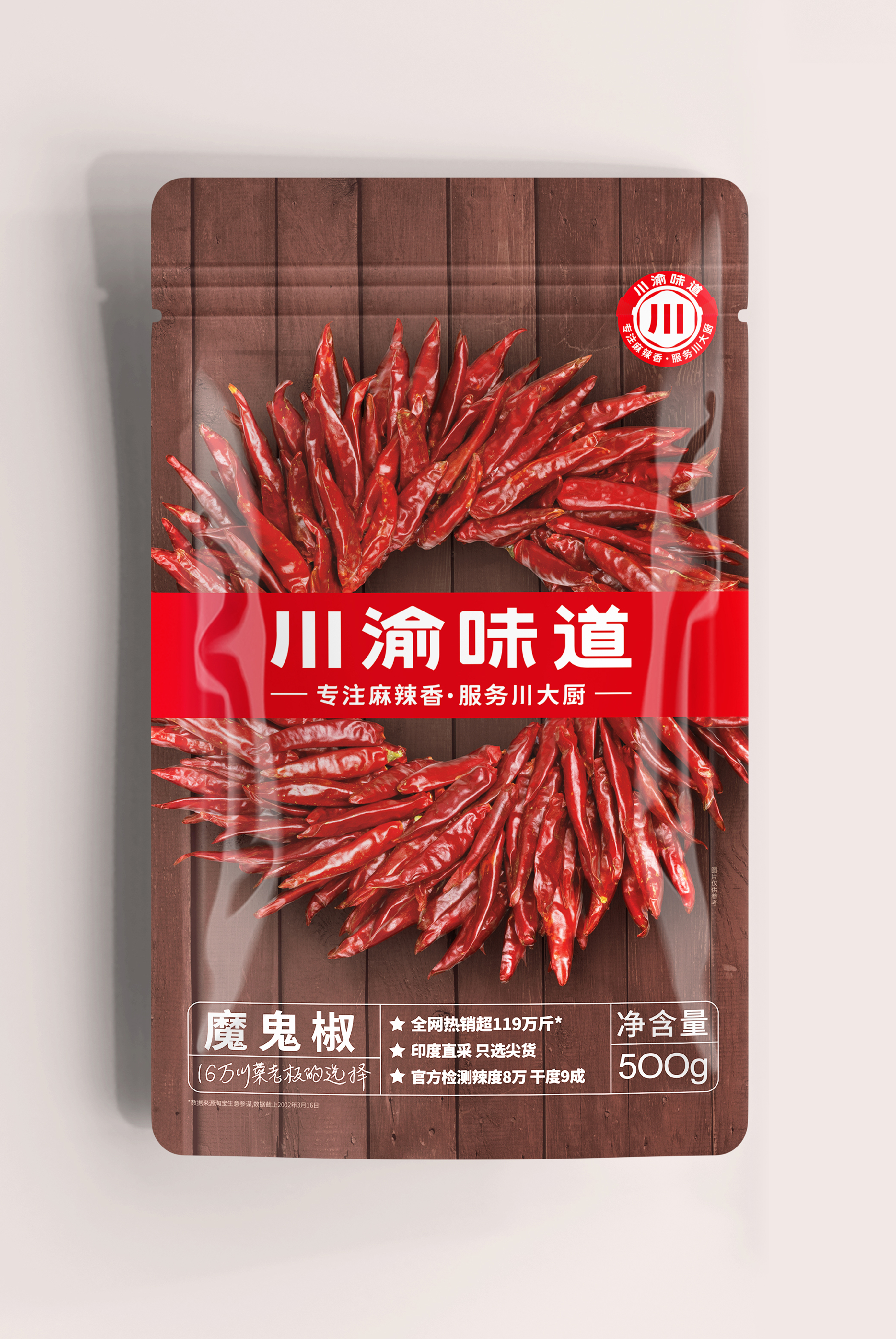 調(diào)味料包裝設(shè)計(jì)，提升產(chǎn)品顏值，讓形象喜人誘人(圖1)