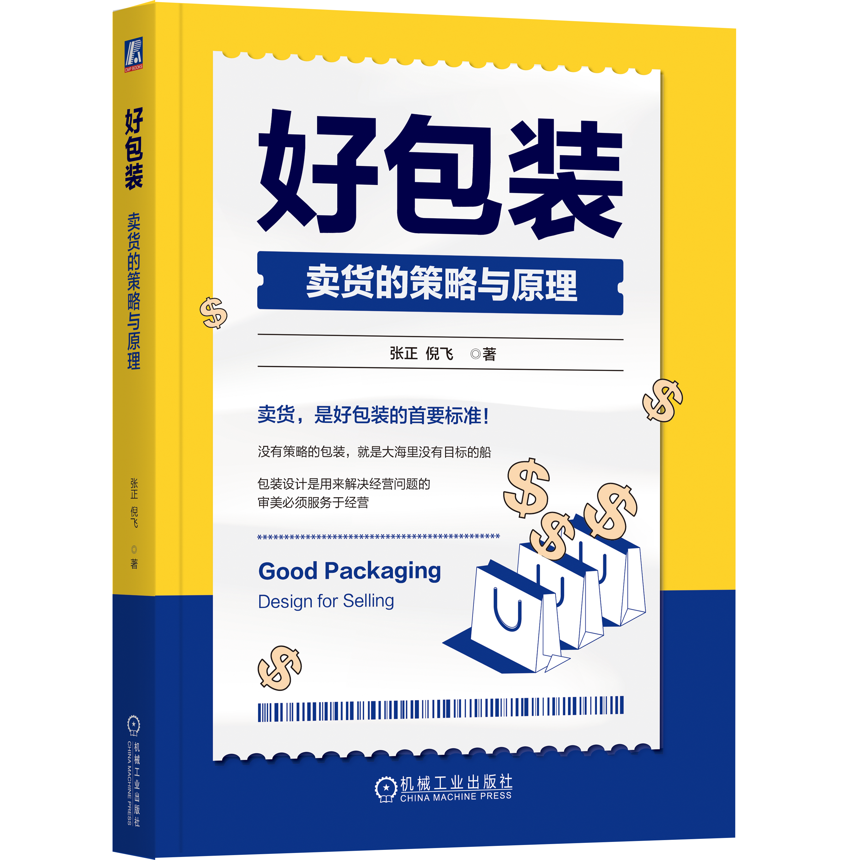 四喜：產(chǎn)品進(jìn)超市，便宜就真能獲勝嗎？(圖4)