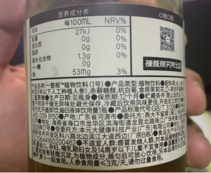 四喜：關于品牌名稱、產(chǎn)品名稱、品類名稱、生產(chǎn)標準中的品類名稱應用探討(圖9)