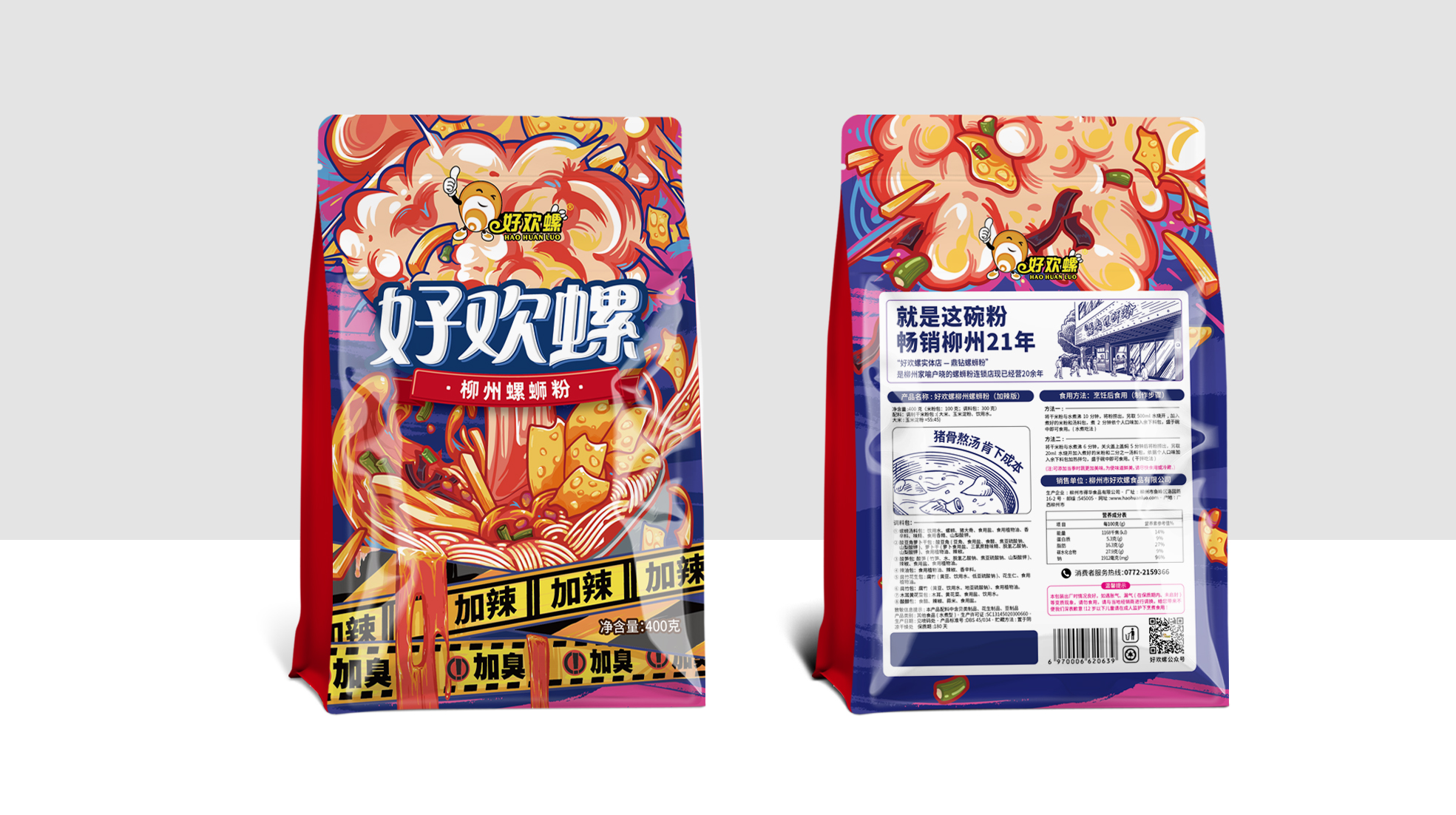 食品飲料包裝設(shè)計(jì)：打造吸引力的關(guān)鍵策略(圖1)