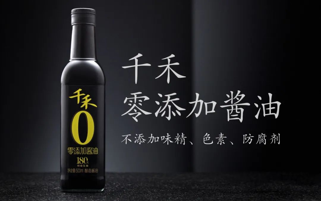 四喜：“千禾0”醬油包裝上的大大的“0”，有錯(cuò)嗎？(圖2)