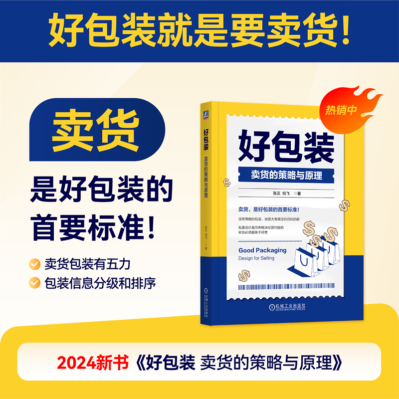 品牌策劃,包裝設(shè)計(jì)