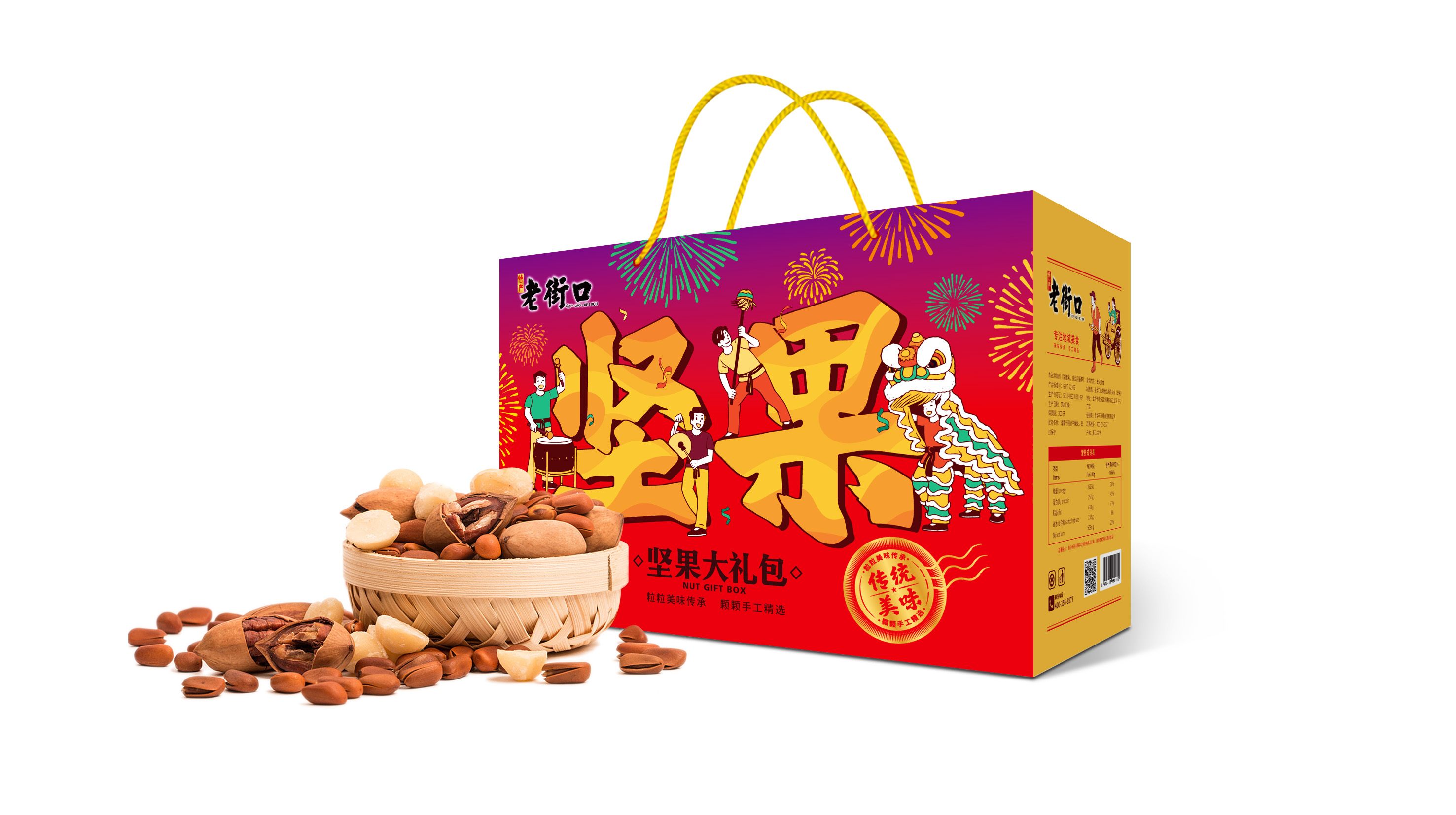 在堅果禮盒包裝設(shè)計中，如何體現(xiàn)品牌的個性和特色？(圖1)