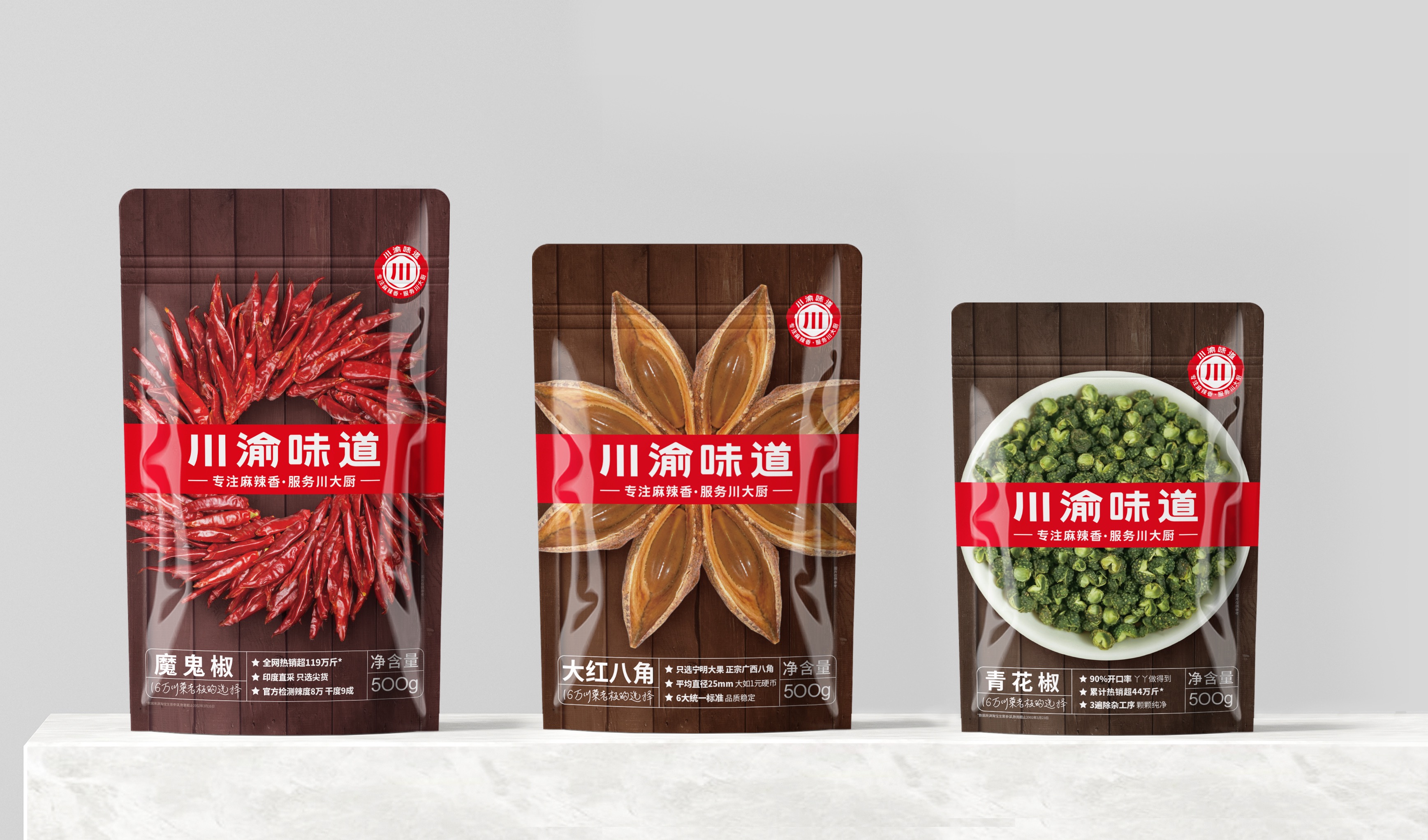 包裝設(shè)計如何在視覺上體現(xiàn)調(diào)味品的獨特風味(圖1)