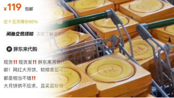 四喜：胖東來(lái)對(duì)火爆的大月餅還不滿意？打造爆款食品的3大秘笈！(圖2)