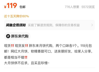 四喜：胖東來(lái)對(duì)火爆的大月餅還不滿意？打造爆款食品的3大秘笈！(圖1)