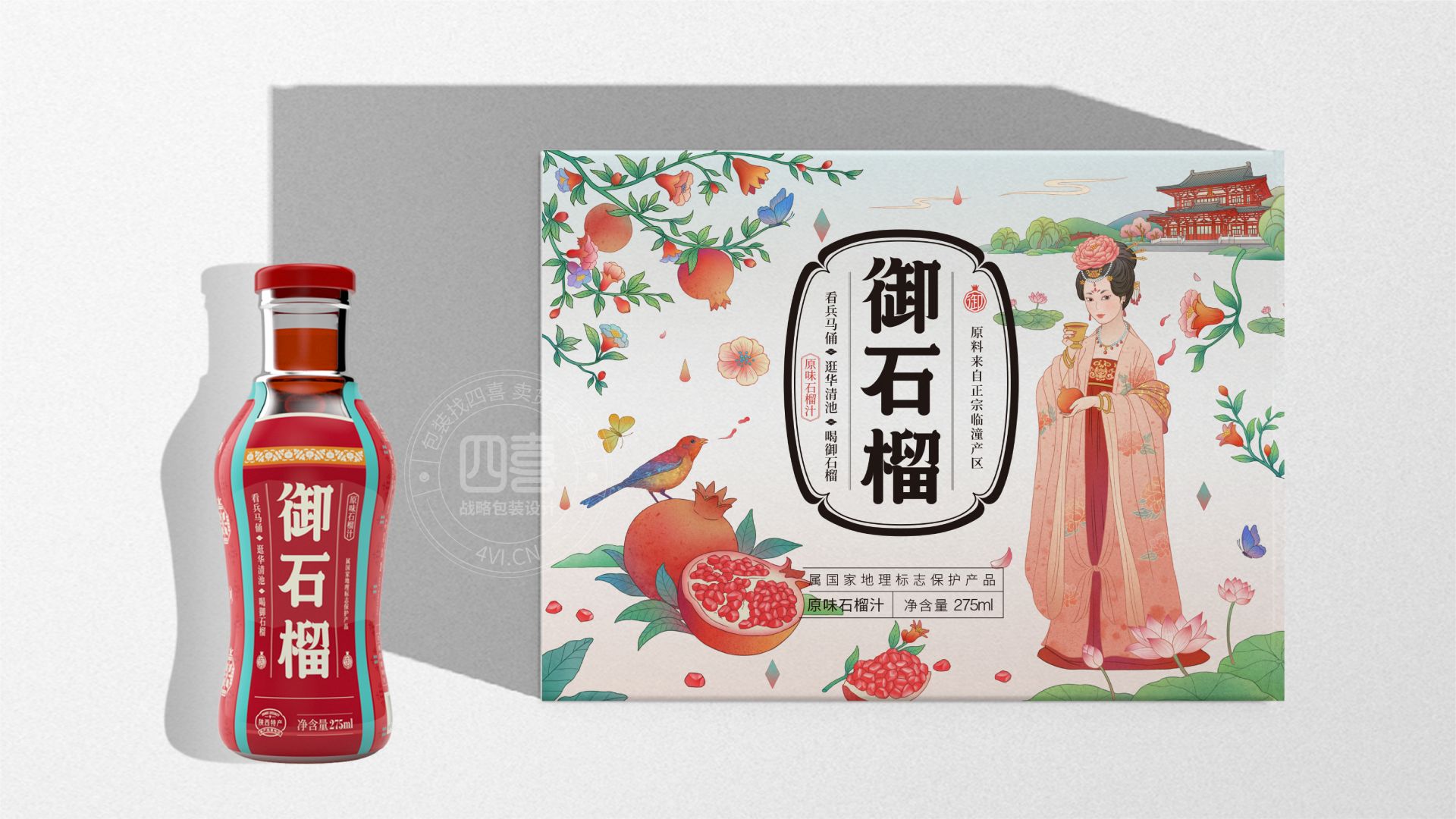 石榴汁創(chuàng)意包裝設(shè)計(jì)：視覺與味覺的完美融合(圖1)