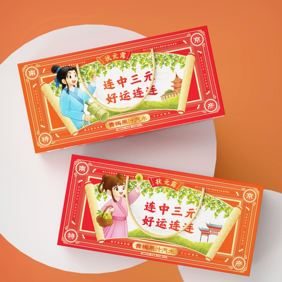 狀元露飲料南京特產(chǎn)禮盒包裝設(shè)計(圖3)