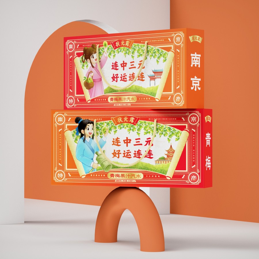 狀元露飲料南京特產(chǎn)禮盒包裝設(shè)計(圖1)