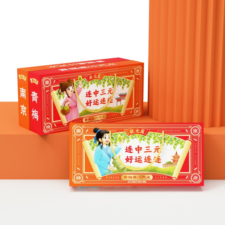 狀元露飲料南京特產(chǎn)禮盒包裝設(shè)計(圖5)