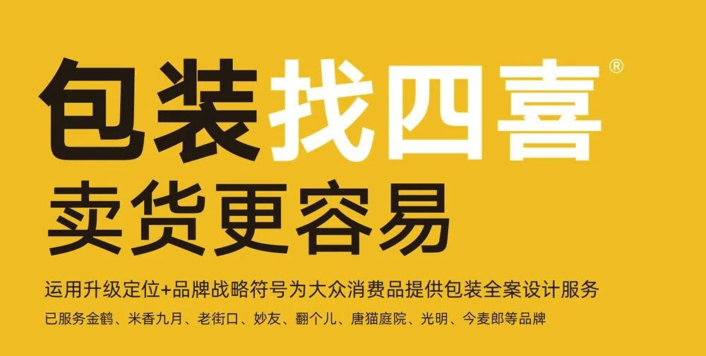 什么樣的包裝設(shè)計在印刷廠就被經(jīng)銷商下訂單？(圖6)