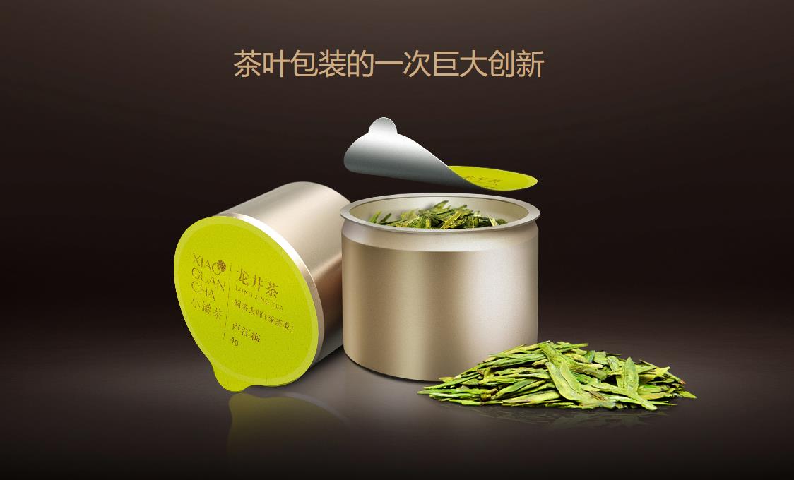 小罐茶包裝為什么這樣設(shè)計(圖1)