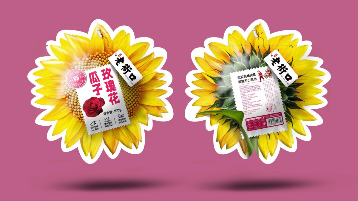 西安四喜包裝設(shè)計公司認為包裝設(shè)計符號是關(guān)鍵(圖1) 西安四喜包裝設(shè)計公司認為包裝設(shè)計符號是關(guān)鍵(圖1)